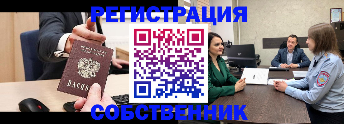 временная регистрация гарантия в Ржеве
