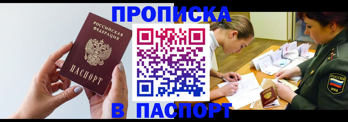 прописка для школы в Ржеве