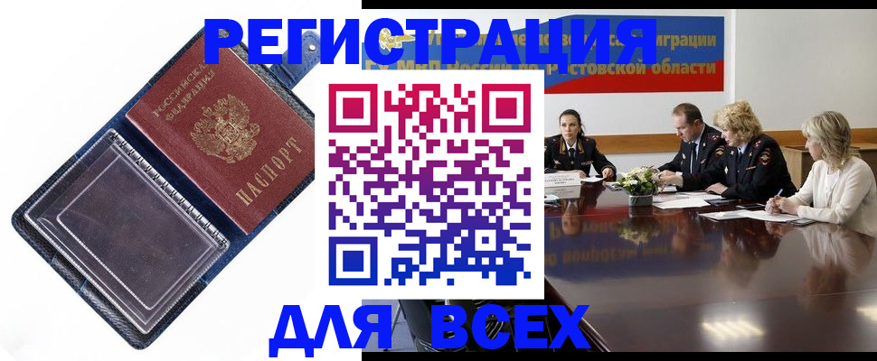 временная регистрация надежно в Ржеве